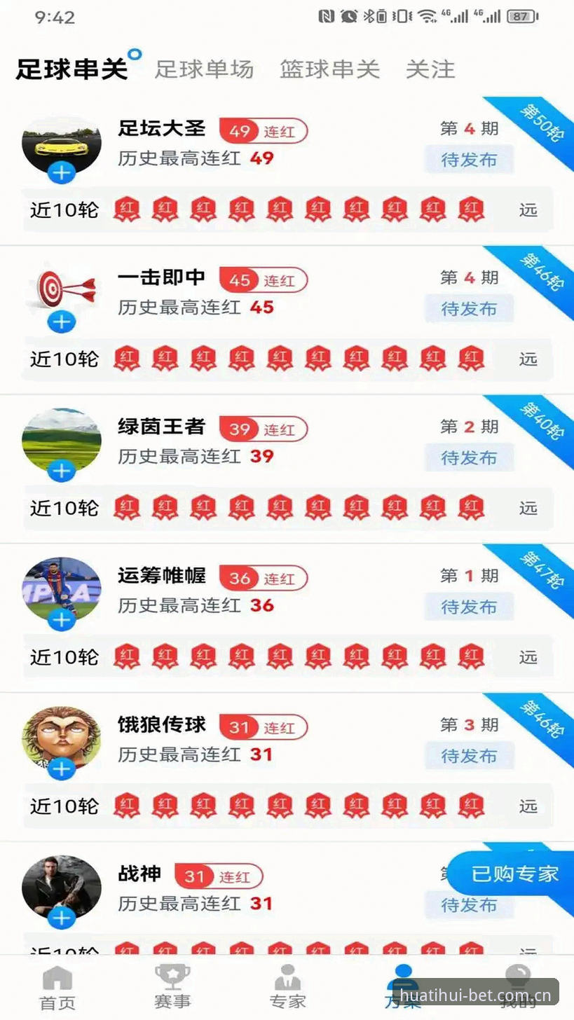 华体会体育2026新版本下载与使用完整指南｜安卓安装包获取到比分推送，一篇讲透