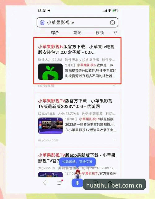 华体会体育APP安卓版下载实用指南：从安装到赛事数据追踪的必备知识