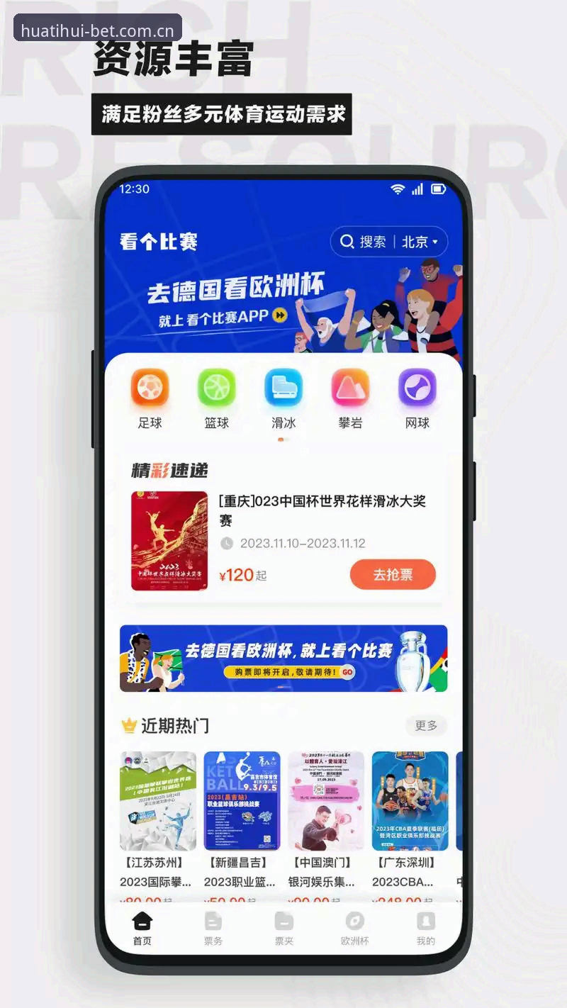 华体会网页版赛事实时数据怎么用才不浪费？五个细节暴露你的看球段位
